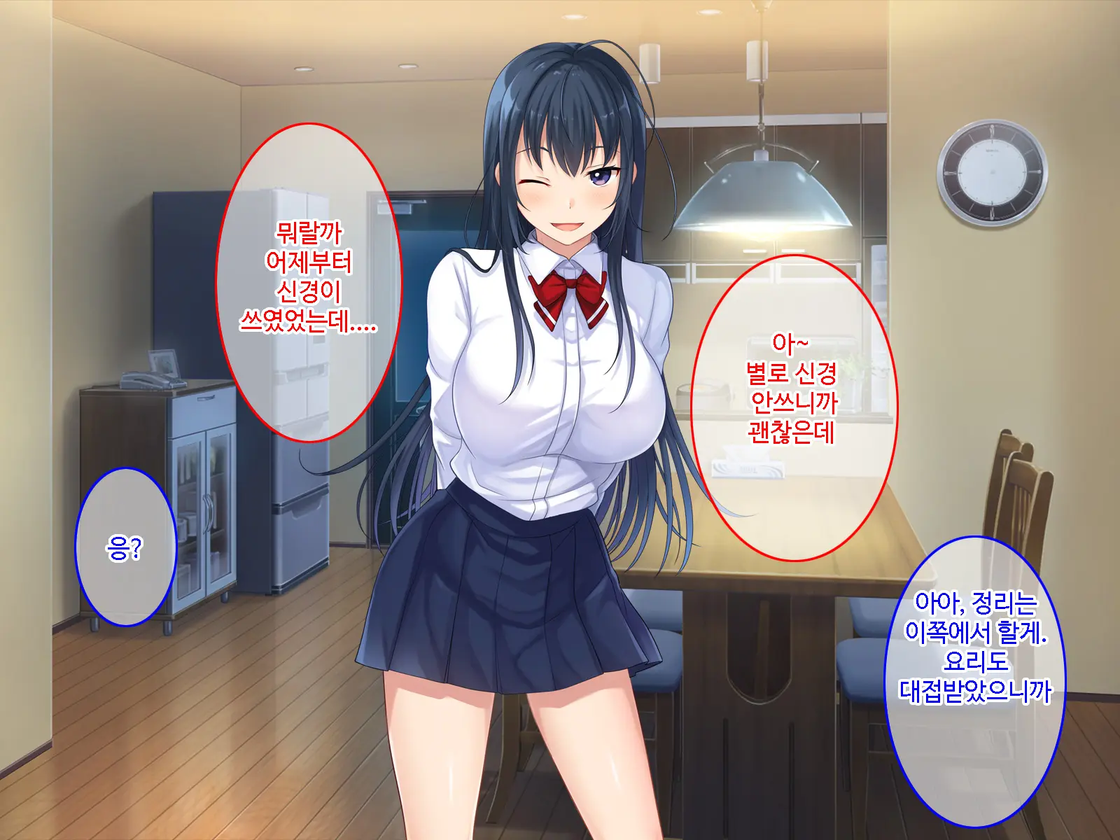 Hatsukoi No Hito No Musumeㅣ첫 사랑의 딸
